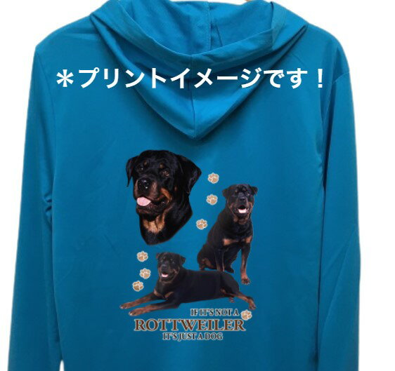 【送料無料】ロットワイラー (集合2) ドライジップ パーカー 薄手 長袖 散歩 スポーツ ジップアップ 紫外線 UVカット レディース メンズ ユニセックス ...