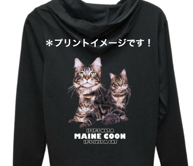 【送料無料】メインクーン キャット cat ネコ 猫 ねこ ドライジップ パーカー 薄手 長袖 散歩 スポーツ 海 マリンウエア ジップアップ 紫外線 UVカッ...