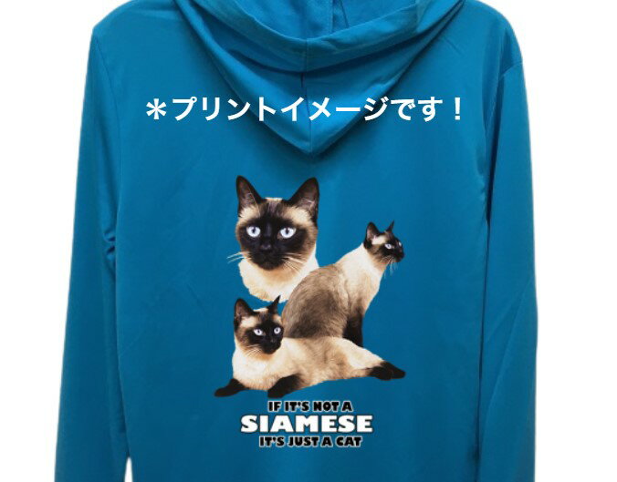 【送料無料】シャムネコ シャムキャット キャット cat ネコ 猫 ねこ ドライジップ パーカー 薄手 長袖 散歩 スポーツ 海 マリンウエア ジップアップ 紫外線 UVカット レディース メンズ ユニセックス シンプル かわいい ペアルック おしゃれ オフ会 父の日