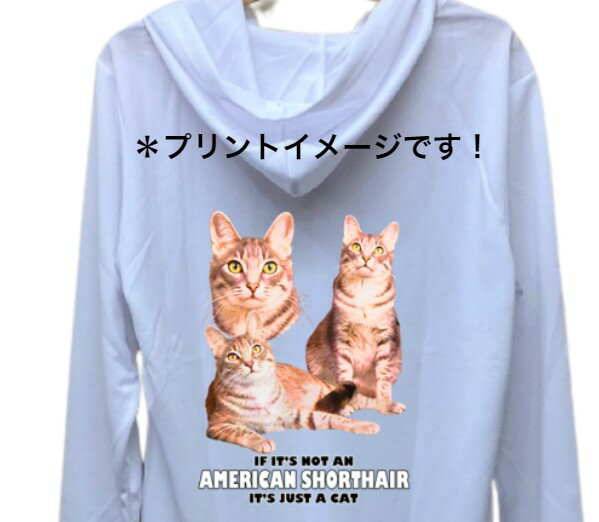 【送料無料】アメリカンショートヘアー アメショー キャット cat ネコ 猫 ねこ ドライジップ パーカー 薄手 長袖 散歩 スポーツ 海 マリンウエア ジップアップ 紫外線 UVカット レディース メンズ ユニセックス シンプル かわいい ペアルック おしゃれ オフ会