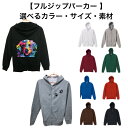 ゴールデンレトリバー レトリーバー パピー スウェット フルジップパーカー フーテッドパーカー 大型犬 犬種別 犬プリント 犬柄 ギフト オーナーズグッズ いぬ...