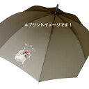 ハリネズミ 傘 65cm 直径110cm レディース メンズ 男女兼用 雨傘 かわいい おしゃれ 梅雨 レイングッズ UVカット 風に強い 耐風 母の日