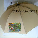 両生類 爬虫類 カエル・ヘビ・ヤモリ（1698-L） 傘 65cm 直径110cm レディース メンズ 男女兼用 雨傘 かわいい おしゃれ 梅雨 レイングッズ UVカット 風に強い 耐風 母の日