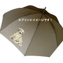 ゴールデンレトリーバー ゴールデンレトリバー パピー ゴールデングッズ 傘 65cm 直径110cm レディース メンズ 男女兼用 雨傘 かわいい おしゃれ 梅...