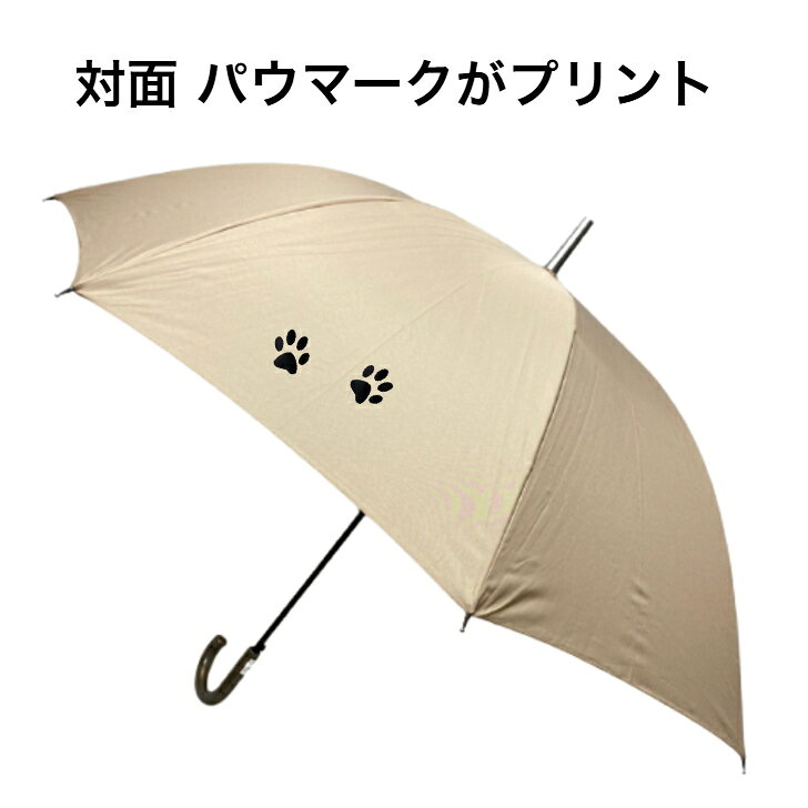 イングリッシュスプリンガースパニエル（マンガ） 傘 65cm 直径110cm レディース ...
