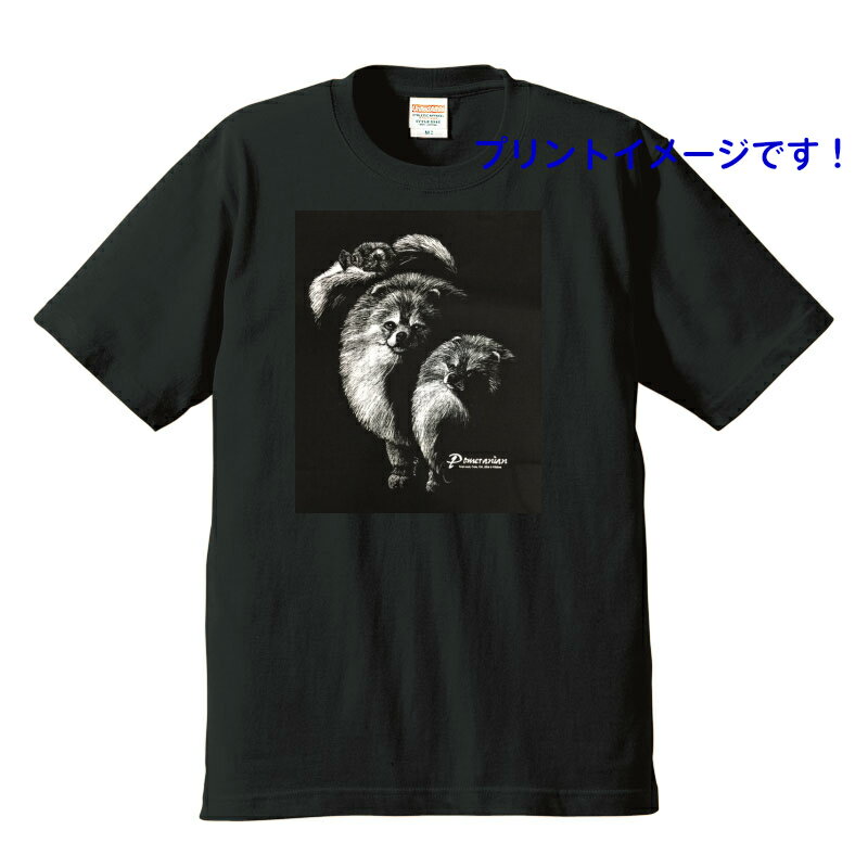 楽天犬と動物　トラストワンポイントポメラニアン （シルエット） tシャツ 半袖 カットソー 丸首型 クルーネック 綿100％ トップス レディース メンズ シンプル かわいい おしゃれ イベント お揃い ドッグ 犬 犬柄 いぬ 犬プリント 犬種別 犬グッズ 父の日