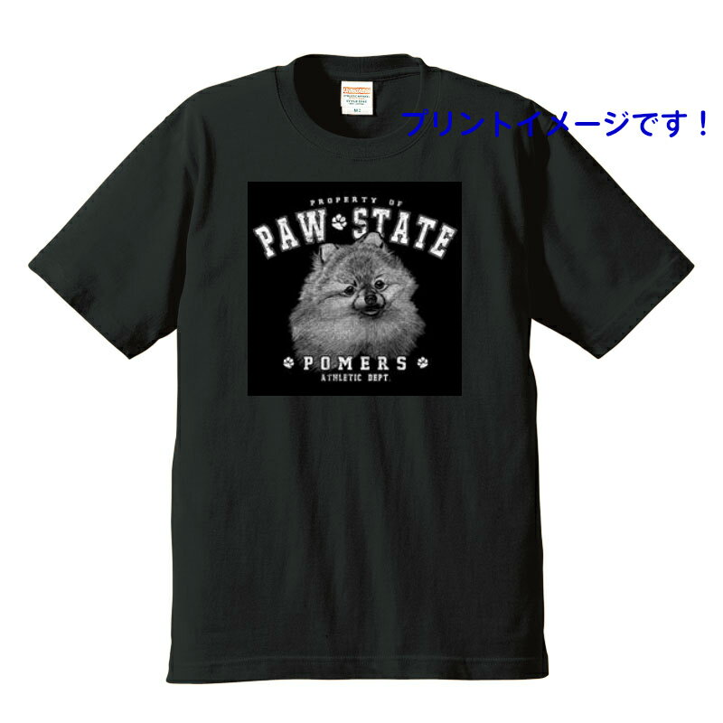 ポメラニアン (シルエット) tシャツ 半袖 カットソー 丸首型 クルーネック 綿100% トップス レディース メンズ シンプル かわいい おしゃれ イベント...