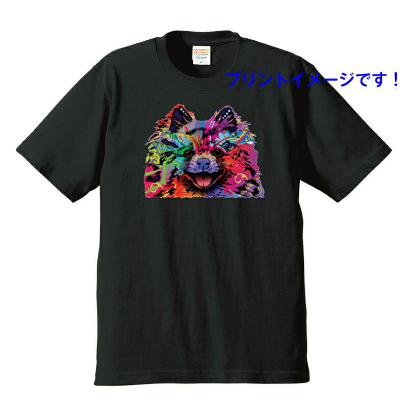 ポメラニアン パピー (ネオンカラー) tシャツ 半袖 カットソー 丸首型 クルーネック 綿100% トップス レディース メンズ シンプル かわいい おしゃれ イベント お揃い ドッグ 犬 犬柄 いぬ 犬プリント 犬種別 犬グッズ 父の日