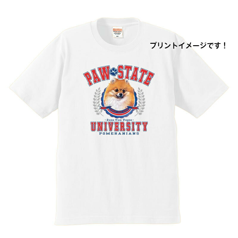 ポメラニアン ユニバーサル tシャツ 半袖 カットソー 丸首型 クルーネック 綿100% トップス レディース メンズ シンプル かわいい おしゃれ イベント お揃い ドッグ 犬 犬柄 いぬ 犬プリント 犬種別 犬グッズ 父の日