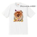 ポメラニアン お花 tシャツ 半袖 カットソー 丸首型 クルーネック 綿100% トップス レディース メンズ シンプル かわいい おしゃれ イベント お揃い ...