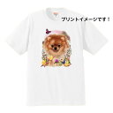 ポメラニアン お花 tシャツ 半袖 カットソー 丸首型 クルーネック 綿100% トップス レディース メンズ シンプル かわいい おしゃれ イベント お揃い ドッグ 犬 犬柄 いぬ 犬プリント 犬種別 犬グッズ