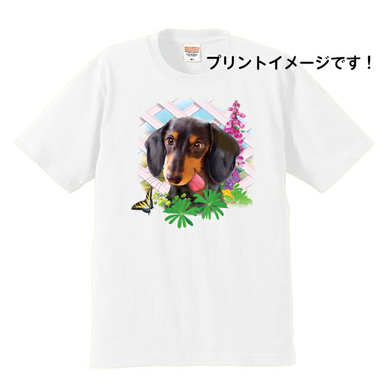 ダックスフント ダックスフンド ブラックタン スムース tシャツ 半袖 カットソー 丸首型 クルーネック 綿100% トップス レディース メンズ シンプル かわいい おしゃれ イベント お揃い ドッグ 犬 犬柄 いぬ 犬プリント 犬種別 犬グッズ 父の日