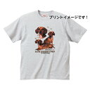 ダックスフンド ダックスフント (集合2) tシャツ 半袖 カットソー 丸首型 クルーネック 綿100% トップス レディース メンズ シンプル かわいい おし...