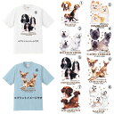 半袖 tシャツ 選べる小型犬シリーズ A ビーグル ポメラニアン ビションフリーゼ ケアーンテリア キャバリア チワワ ダックスフンド マルチーズ カットソー 丸首型 クルーネック 綿100% かわいい dog ドッグ 犬 犬柄 いぬ 犬プリント 犬種別 犬グッズ ドッグショー