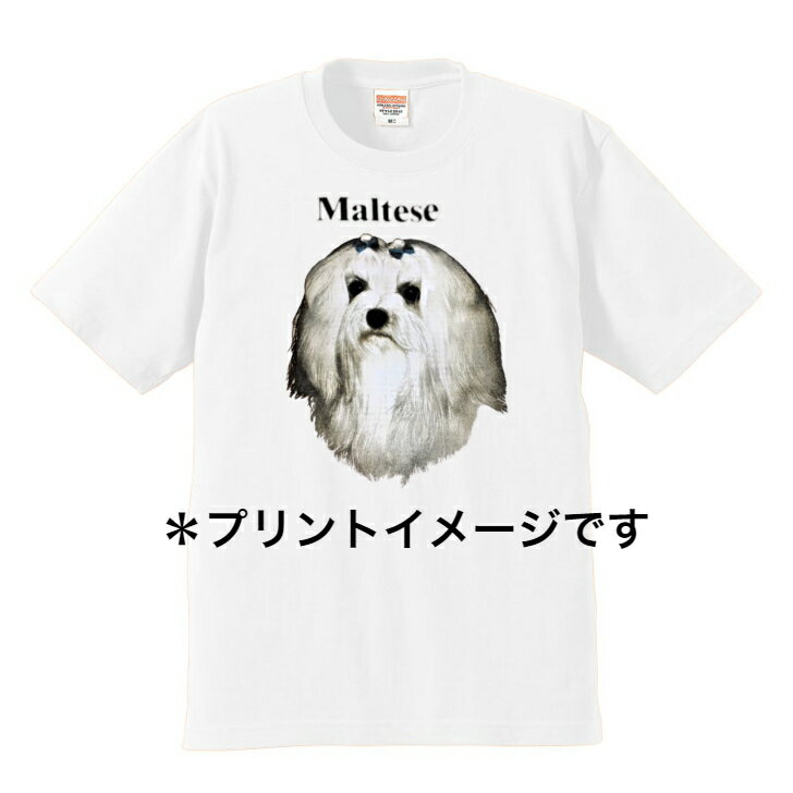 マルチーズ tシャツ T シャツ 半袖 カットソー 丸首 クルーネック 綿100 トップス レディース メンズ シンプル かわいい おしゃれ イベント お揃い ドッグ 犬 dog 犬柄 いぬ 犬プリント 犬種別 犬グッズ 90s ビンテージ柄 USA直輸入 ギフト 母の日