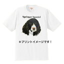 イングリッシュスプリンガー スパニエル tシャツ 半袖 カットソー 丸首型 クルーネック 90s USA 直輸入柄 ビンテージ 綿100% トップス レディース メンズ シンプル かわいい おしゃれ イベント お揃い dog ドッグ 犬 犬柄 いぬ 犬プリント 犬種別 犬グッズ 母の日