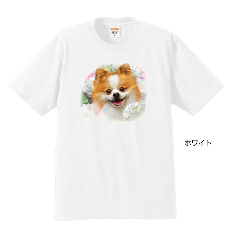 ポメラニアン tシャツ 半袖 カットソー 丸首型 クルーネック 綿100% トップス レディース メンズ シンプル かわいい おしゃれ イベント お揃い ドッグ 犬 犬柄 いぬ 犬プリント 犬種別 犬グッズ 母の日