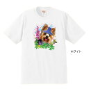 ヨークシャーテリア ヨーキー 半袖 Tシャツ 犬プリント DOG dog 犬 オーナーズグッズ かわいい オフ会 記念品 ギフト 新商品 母の日