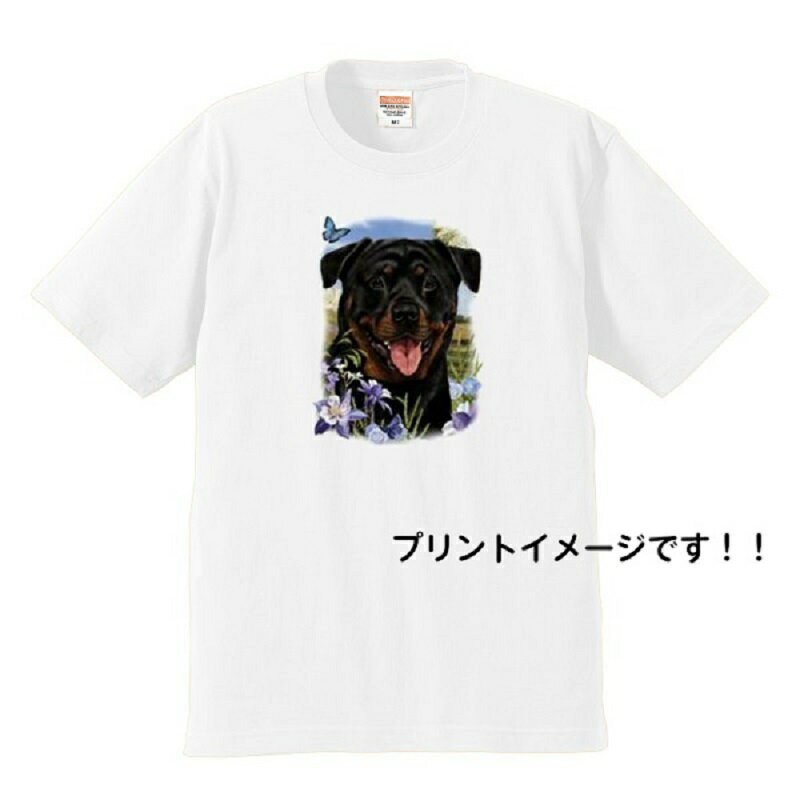 【期間限定ポイント2倍】ロットワイラー(お花) tシャツ 半袖 カットソー 丸首型 クルーネック 綿100% トップス レディース メンズ シンプル かわいい おしゃれ イベント お揃い ドッグ 犬 犬柄 いぬ 犬プリント 犬種別 犬グッズ 父の日