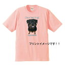 ロットワイラー(Face) tシャツ 半袖 カットソー 丸首型 クルーネック 綿100% トップス レディース メンズ シンプル かわいい おしゃれ イベント お揃い ドッグ 犬 犬柄 いぬ 犬プリント 犬種別 犬グッズ