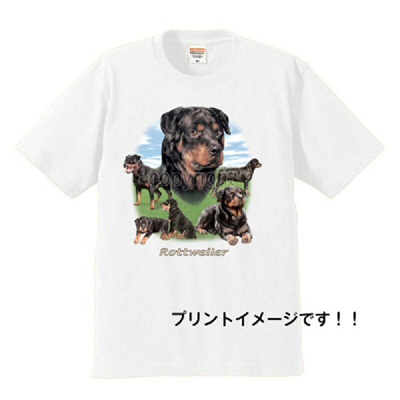 楽天犬と動物　トラストワンポイントロットワイラー（集合1） tシャツ 半袖 カットソー 丸首型 クルーネック 綿100％ トップス レディース メンズ シンプル かわいい おしゃれ イベント お揃い ドッグ 犬 犬柄 いぬ 犬プリント 犬種別 犬グッズ 父の日