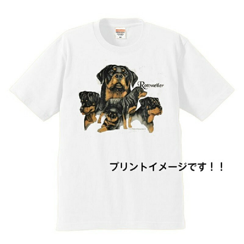 ロットワイラー(R集合) tシャツ 半袖 カットソー 丸首型 クルーネック 綿100 トップス レディース メンズ シンプル かわいい おしゃれ イベント お揃い ドッグ 犬 犬柄 いぬ 犬プリント 犬種別 犬グッズ 父の日