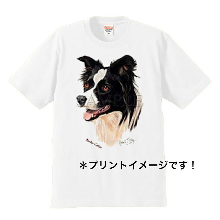 ボーダーコリー tシャツ 半袖 カットソー 丸首型 クルーネック 綿100% トップス レディース メンズ シンプル かわいい おしゃれ イベント お揃い ドッグ 犬 犬柄 いぬ 犬プリント 犬種別 犬グッズ 父の日