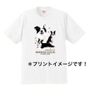 ボーダーコリー tシャツ 半袖 カットソー 丸首型 クルーネック 綿100% トップス レディース メンズ シンプル かわいい おしゃれ イベント お揃い ドッ...