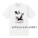 ボーダーコリー柄が、プリントされた半袖TシャツですTシャツの素材　綿100％　アッシュのみ綿95％ポリエステル5％6.2オンスの厚手S 着丈63cm 身幅47cm 肩幅42cm 袖丈18cmM 着丈68cm 身幅52cm 肩幅46cm 袖丈22cmL 着丈72cm 身幅55cm 肩幅50cm 袖丈22cmXL 着丈75cm 身幅60cm 肩幅55cm 袖丈23cm＊首元は、ダブルルステッチリブの為、何度洗濯しても伸びにくくなっています。＊縫製前の生地に、水洗いとタンブル乾燥を施す「防縮加工」済み。洗濯後も型くずれしにくいのが特徴です。＊「コーマ糸」を使用しているので、毛羽立ちを抑え、肌触りがなめらかなTシャツです。＊この絵柄は、ブラック、レッドのTシャツには、プリントできません。＊この商品は、イベント等でも販売しておりますので、まれに売り違いが生じる場合が、ございます。売り違いが発生した場合、すぐにご連絡させていただきます。恐れ入りますが、ご了承くださいませ。