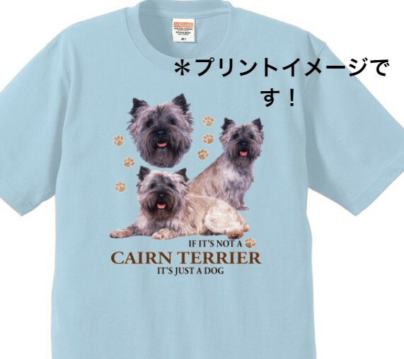 【期間限定ポイント2倍】ケアーンテリア ケアンテリア (NEW) tシャツ 半袖 カットソー 丸首型 クルーネック 綿100% トップス レディース メンズ シンプル かわいい おしゃれ イベント お揃い ドッグ 犬 犬柄 いぬ 犬プリント 犬種別 犬グッズ 父の日