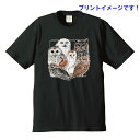 鳥 猛禽類 フクロウ トリ バード tシャツ 半袖 カットソー 丸首型 クルーネック 綿100% トップス レディース メンズ シンプル かわいい おしゃれ イ...