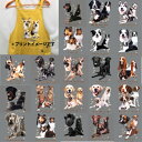 カラー エプロン【選べる21犬種】 バッククロス X型 たすき掛け おしゃれ かわいい 保育士 ワークエプロン 料理教室 大型犬 中型犬 犬柄 ドッグ 犬 イヌ...