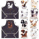 選べる小型犬A デニムエプロン ビーグル ポメラニアン ビション ケアーンテリア キャバリア チワワ ダックス マルチーズ 首かけタイプ かわいい 男女兼用 お...