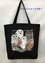 鳥 フクロウ 梟 OWL メンフクロウ ミミズク (01−D) 猛禽類 トートバッグ エコバッグ マイバッグ【Lサイズ/大】かわいい おしゃれ レデ...