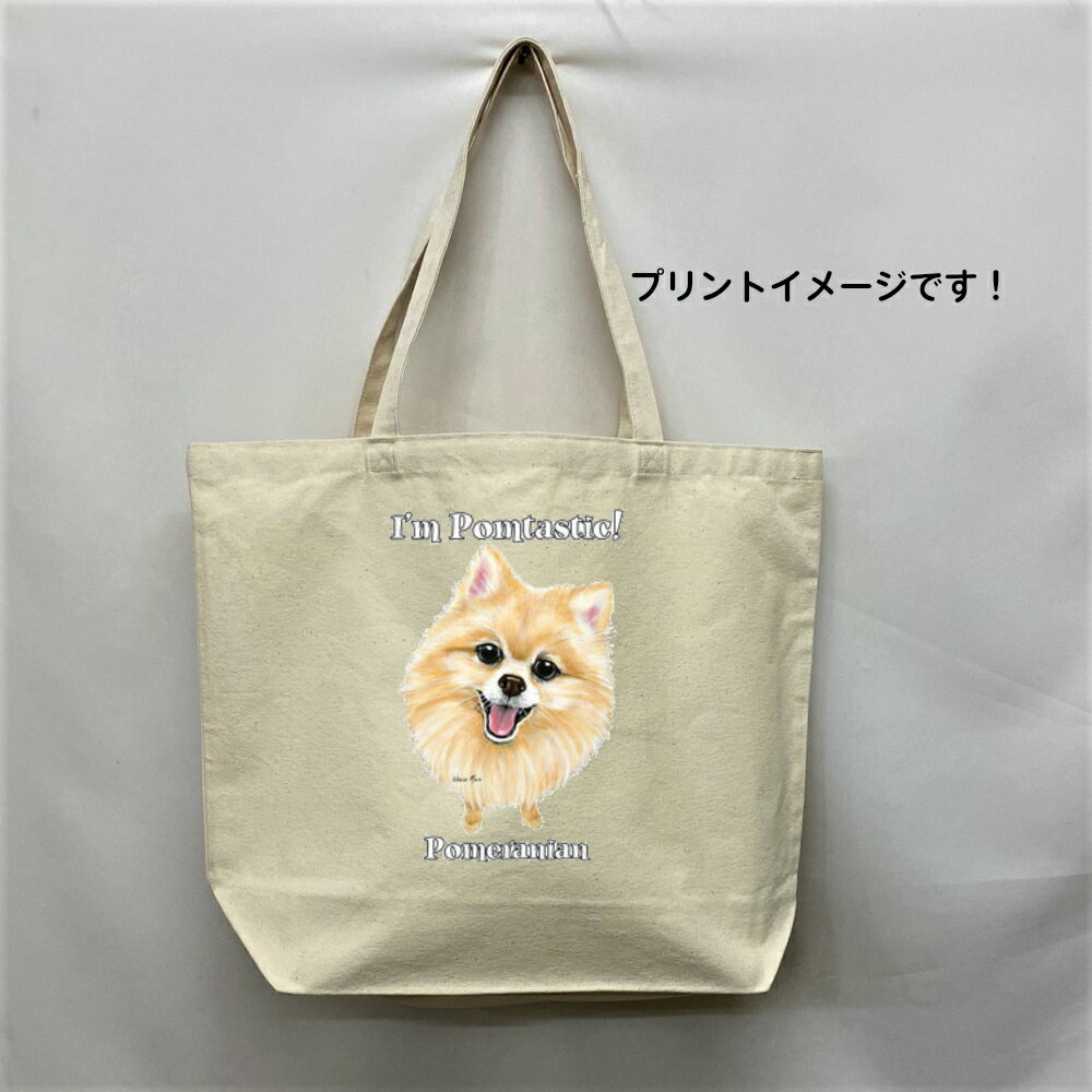 楽天犬と動物　トラストワンポイントポメラニアン （フェイス） トートバッグ エコバッグ マイバッグ【Lサイズ/大】かわいい おしゃれ レディース メンズ 男女兼用 a4 大きめ キャンバス ドッグ 犬 犬柄 いぬ 犬プリント 犬グッズ 父の日