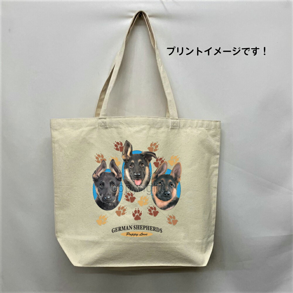 ジャーマンシェパード (PAW) トートバッグ エコバッグ マイバッグ【Lサイズ/大】かわいい おしゃれ レディース メンズ 男女兼用 a4 大きめ キャンバス...