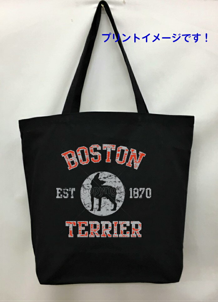 ボストンテリア (シルエット) トートバッグ エコバッグ マイバッグ【Lサイズ/大】かわいい おしゃれ レディース メンズ 男女兼用 a4 大きめ キャンバス ...