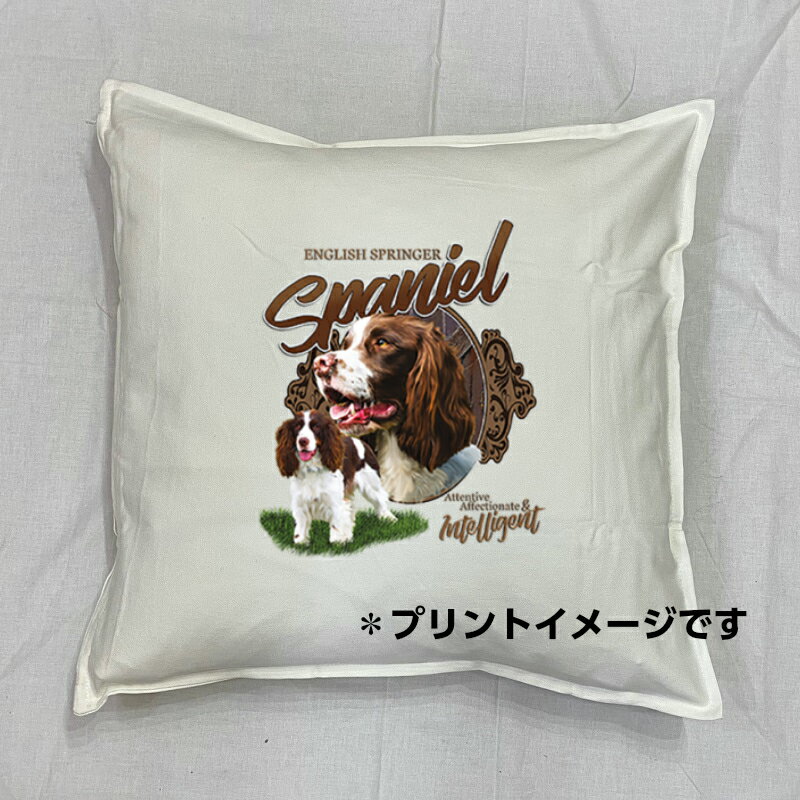 【送料無料】イングリッシュスプリンガースパニエル クッション 【中身あり/ホワイト/ブラック】 50x50..