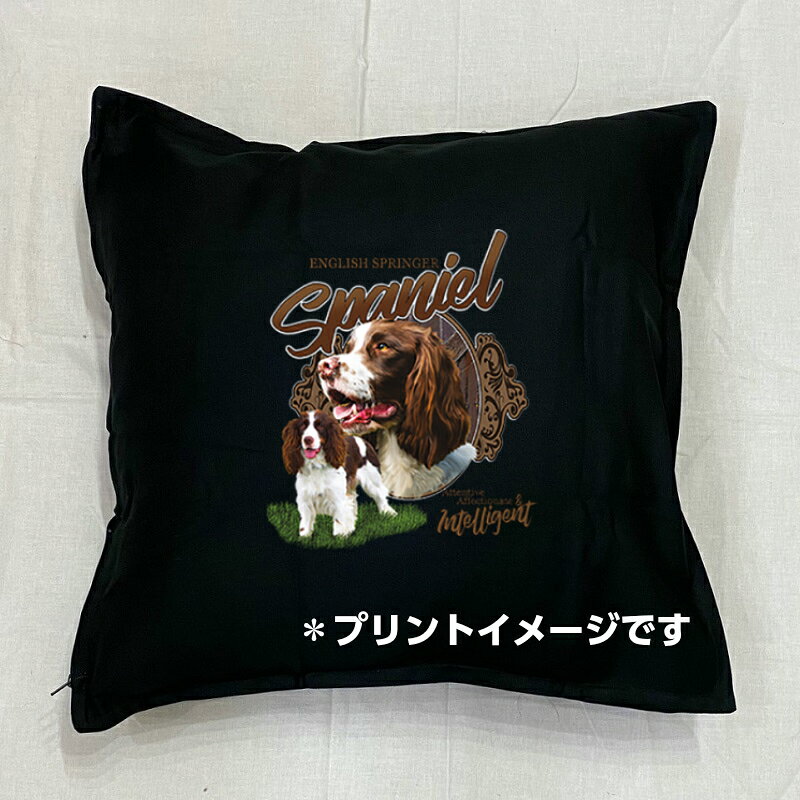 【送料無料】イングリッシュスプリンガースパニエル クッション 【中身あり/ホワイト/ブラック】 50x50cm 大きめ ビッグサイズ 洗える かわいい おしゃれ 犬柄 いぬ dog ドッグ 犬プリント 雑貨 犬グッズ 犬プリント 動物 オーナーグッズ プレゼント