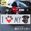 【在庫限り】ステッカー ロットワイラー 犬 防水 外張りステッカー アイラブ【I LOVEシリーズ】 バンパーステッカー スーツケースシール シール カーステッカー 車 バイク ドッグ いぬ かっこいい 可愛い犬 グッズ 雑貨 輸入ステッカー 海外デザイン 父の日 880円