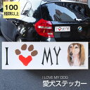 【期間限定P2倍】【在庫限り】ステッカー サルーキ 犬 防水 外張りステッカー アイラブ【I LOVEシリーズ】 バンパーステッカー スーツケースシール シール カーステッカー 車 バイク ドッグ いぬ かっこいい 可愛い犬 グッズ 雑貨 輸入ステッカー 海外デザイン 母の日