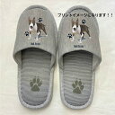 ブルテリア スリッパ 【10足セット】 洗える (P) 前あき ブルテリグッズ 【大人用22〜26cm】男女兼用 グレー ストライプ 丸洗い ウォッシャブル ル...
