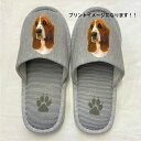 バセットハウンド （H) スリッパ 洗える 【大人用22〜26cm】男女兼用 グレー ストライプ 丸洗い ウォッシャブル ルームシューズ かわいい おしゃれ 来客用 すりっぱ 室内履き 新生活 オフ会