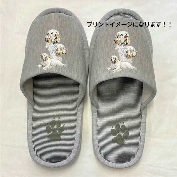 クランバースパニエル スリッパ 洗える （B） 前あき クランバーグッズ 【大人用22〜26cm】男女兼用 グ..