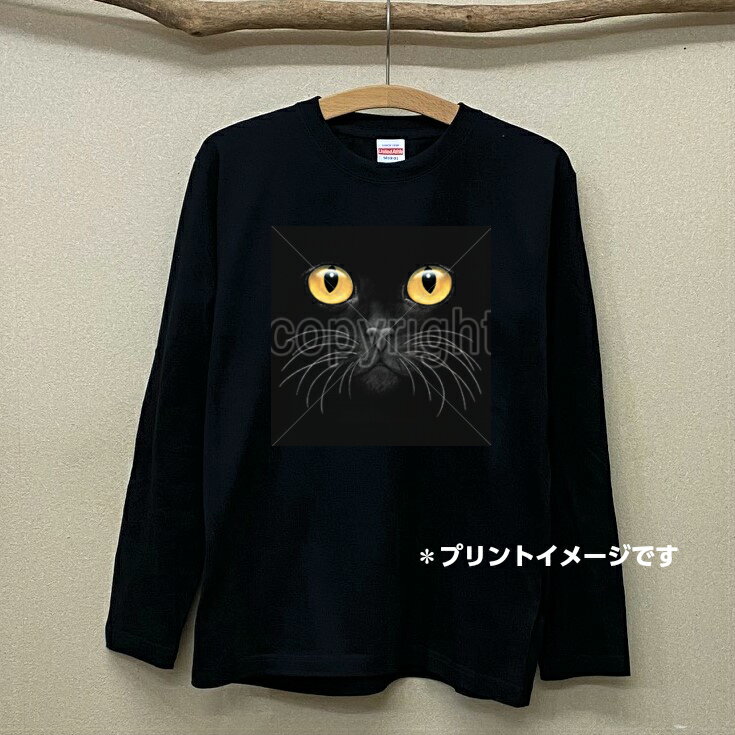 【期間限定ポイント2倍】猫 ねこ ネコ cat 長袖 tシャツ【ロングスリーブ】ロンティー 丸首型 クルーネック 綿100% トップス 服 レディース メンズ シンプル かわいい おしゃれ ドッグ 犬 犬柄 キャット 猫プリント ねこグッズ ホワイトインク ゴールドアイ 父の日