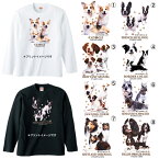 長袖 tシャツ【ロングスリーブ】ロンティー 中型犬 コーギー フレブル ブリタニー ボーダーコリー ジャックラッセル シュナウザー シェルティー イングリッシュスプリンガー クルーネック 綿100% かわいい ドッグ 犬 犬柄 犬プリント 犬種別 犬グッズ ドッグショー