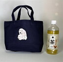 【メール便送料無料 グレートピレニーズ dog Sサイズ 厚手 トートバッグ 刺?プリント 小 お散歩バッグ 犬プリント かわいい ギフト プレゼント オフ会 ...