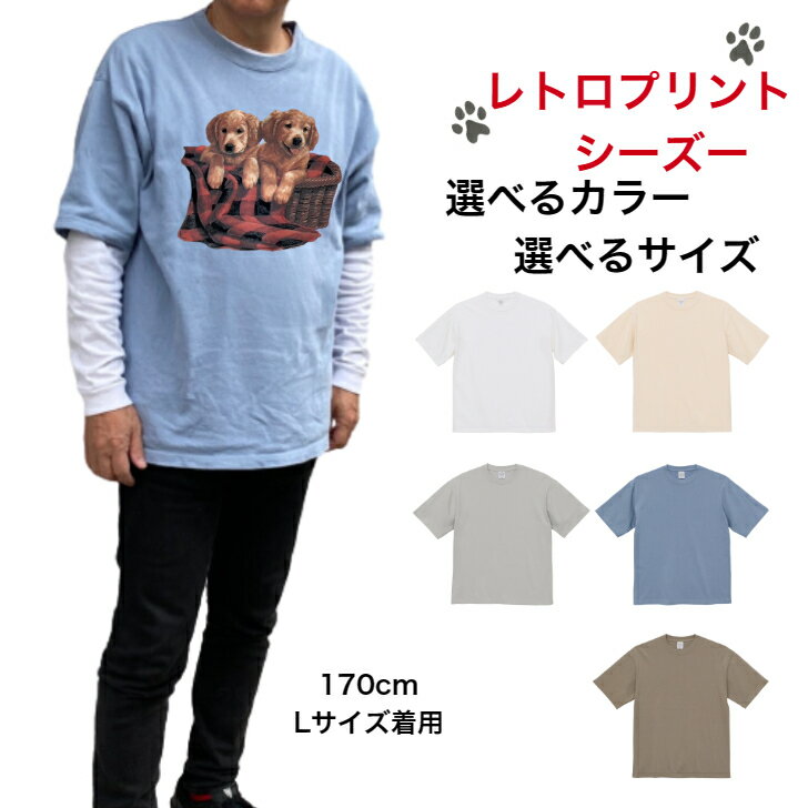 樂天商城 - ゴールデンレトリバー レトリーバー レトロプリント ビンテージ tシャツ Tシャツ ビッグシルエット 半袖 超極厚生地 dog DOG 犬 90s 90年代 アメリカ USA カットソー クルーネック 綿100% トップス レディース メンズ リアル プレゼント 誕生日