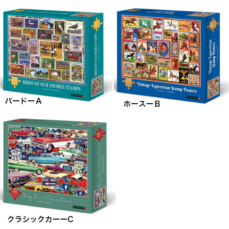 ジグソーパズル 1000ピース 鳥 bird とり トリ 馬 ウマ horse 切手 車 クラシックカー WILLOW CREEK 輸入 動物 ペット アニマル...