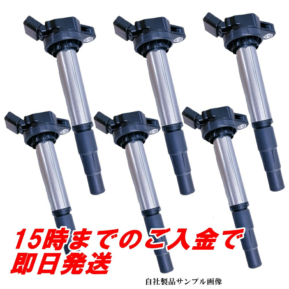 新品 後期 ライフ JC1 JC2 ダイレクト イグニッション コイル ゼスト ゼストスパーク JE1 JE2 6本 セット 組 全国送料無料 ホンダ H-C